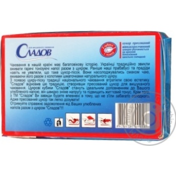 Сахар Сладов белый прессованный быстрорастворимый 850г Украина - купить, цены на - фото 3