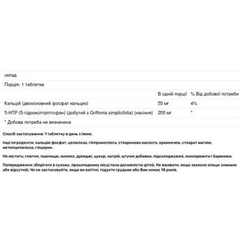 5-гидрокситриптофан Natrol 5-HTP замедленного высвобождения 200мг 30 таблеток - купить, цены на Biotus - фото 2
