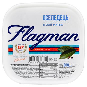 Flagman Mathieu Herring Fillet Pieces in Oil 300g - buy, prices for ULTRAMARKET - photo 3