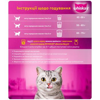 Корм д/котів Віскас 300 г сух. яловичиною - купити, ціни на КОСМОС - фото 4