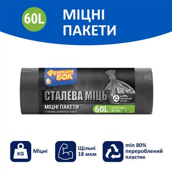 Пакети для сміття Фрекен Бок Сталева міць 60л 30шт - купити, ціни на - фото 2
