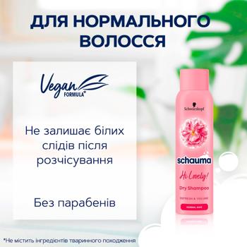 Шампунь Schauma Hi Lovely сухой 150мл - купить, цены на Идеал - фото 3