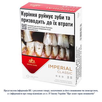 Imperial Classic Red 25 Cigarettes 25pcs - buy, prices for Biotus - photo 1