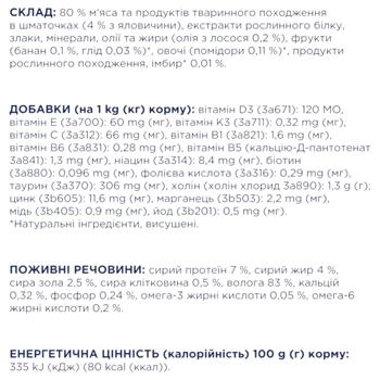 Корм вологий Club 4 Paws з яловичиною для собак 100г - купити, ціни на NOVUS - фото 5