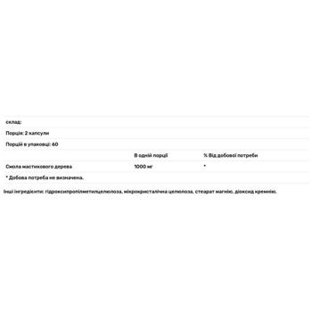 Смола мастикового дерева Allergy Research Group 120 капсул - купить, цены на Biotus - фото 3