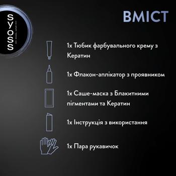 Фарба для волосся Syoss 8-5 Яскравий Блонд 115мл - купити, ціни на - фото 7