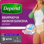 Трусики-підгузники для дорослих Depend жіночі L 9шт