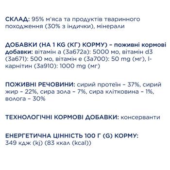 Лакомство Club 4 Paws Sticks для собак средних и больших пород палочки с индейкой 3шт*12г Лакомство Club 4 Paws Sticks для собак средних и больших пород палочки с индейкой 3шт*12г - купить, цены на - фото 4