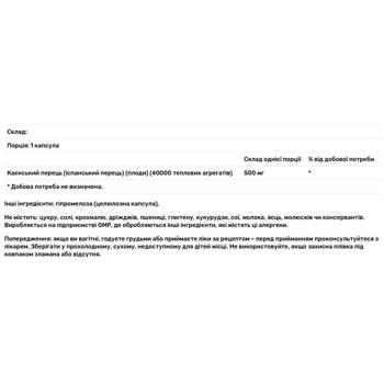 Перец кайенский Now Foods 500мг 250 капсул - купить, цены на Biotus - фото 2