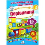 Comparison with Stickers Book