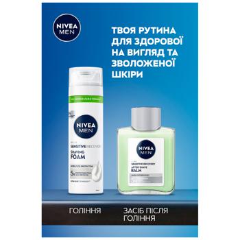 Бальзам после бритья Nivea Men Восстанавливающий для чувствительной кожи 100мл - купить, цены на КОСМОС - фото 8