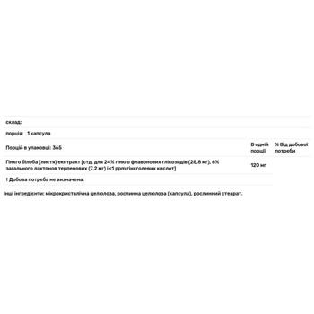Гінкго білоба Life Extension Сертифікований екстракт 120мг 365 капсул - купити, ціни на Біотус - фото 2