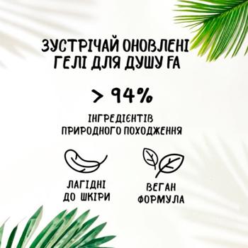 Fa Shower Gel with Coconut Oil and Cocoa Butter Aroma 250ml - buy, prices for Auchan - photo 2