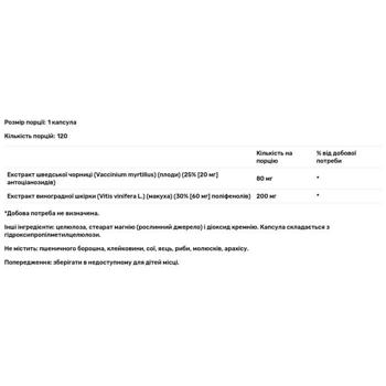 Чорниця Jarrow Formulas 120 капсул - купити, ціни на Біотус - фото 3