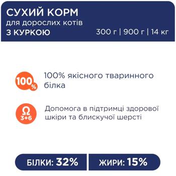 Корм сухий Club 4 Paws Premium з куркою для котів 2кг - купити, ціни на MasterZoo - фото 2
