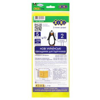 Обложки для учебников Zibi Kids Line 2 класс 250мкм 5шт - купить, цены на NOVUS - фото 5
