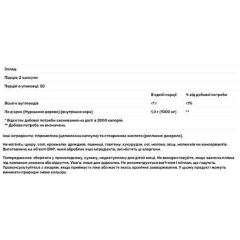 По Д'Арко Now Foods 500мг 100 капсул - купить, цены на Biotus - фото 2