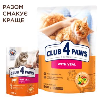 Корм сухой Club 4 Paws Premium с телятиной для взрослых кошек 900г - купить, цены на Восторг - фото 5