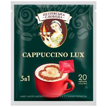 Beverage Petrovskaya sloboda Cappuccino coffee cocoa 20pcs 460g Ukraine - buy, prices for Auchan - photo 1