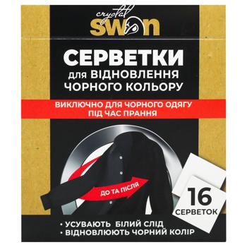 Серветки Crystal Swan для відновлення чорного кольору 16шт - купити, ціни на За Раз - фото 3