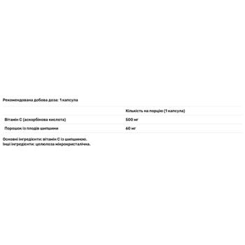 Вітамін С My Nutri Week 500мг 100 капсул - купити, ціни на - фото 2