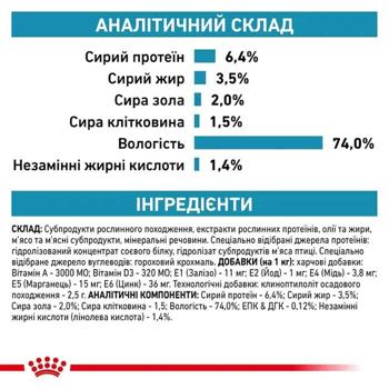 Корм вологий Royal Canin Hypoallergenic для собак з харчовою алергією 10+2шт х 420г - купити, ціни на MasterZoo - фото 3