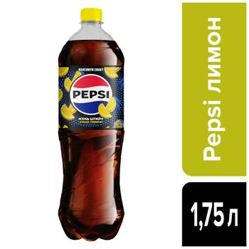 Напиток газированный Pepsi Zero Sugar Лимон 1,75л - купить, цены на NOVUS - фото 2