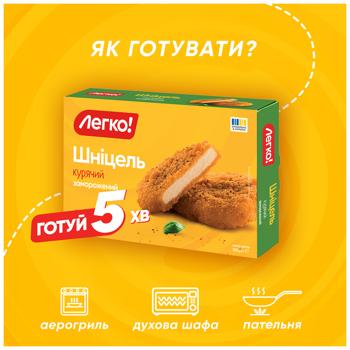Шницель Легко! куриный 310г - купить, цены на Чудо Маркет - фото 4
