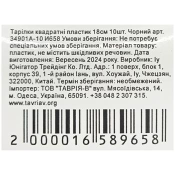 Тарелки квадратные пластик черные 18см 10шт - купить, цены на КОСМОС - фото 3