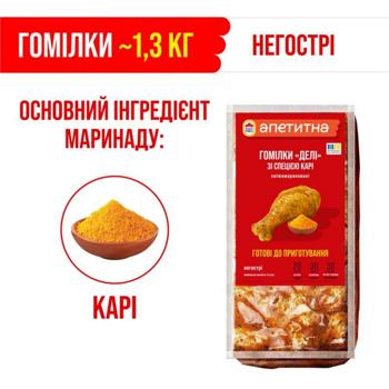 Nasha Ryaba Apetytna Deli Broiler Chicken Drumstick with Curry Spice ~1.3kg - buy, prices for - photo 3