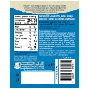 Пюре Gerber Яблуко груша малина чорниця для дітей з 6 місяців 90г - купити, ціни на METRO - фото 2