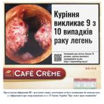 Сигариллы Cafe Creme Beige