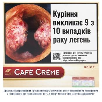 Сигариллы Cafe Creme Beige