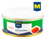 Ікра лососева Metro Chef зерниста перший сорт 100г