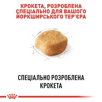 Royal Canin Adult Dry Food with Poultry for Dogs of Yorkshire Terrier Breed 1.5kg+500g - buy, prices for MasterZoo - photo 2