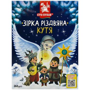 Кутя Сто Пудів Зірка Різдвяна з пшеницею 260г - купити, ціни на МегаМаркет - фото 2