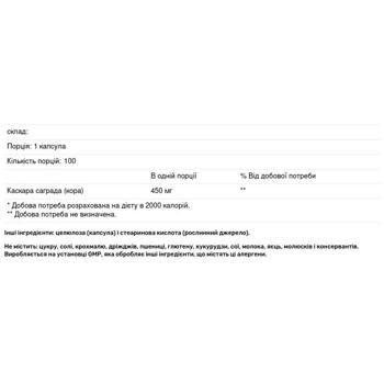 Каскара саграда Now Foods 450мг 100 капсул - купити, ціни на Біотус - фото 2
