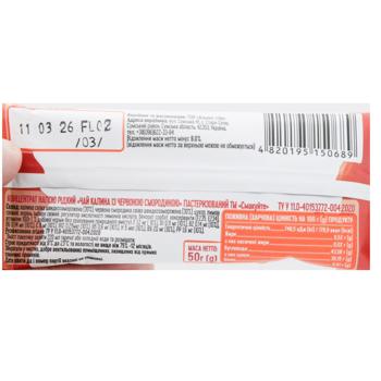 Чай концентрат Смакуйте Калина-червона смородина 50г - купити, ціни на КОСМОС - фото 3