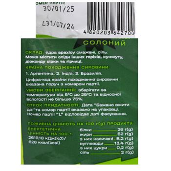 Арахіс KILOJO смажений солоний 200г - купити, ціни на - фото 3