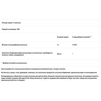 Nature's Way Vitamin C with Bioflavonoids 1000mg 100 capsules - buy, prices for Biotus - photo 3