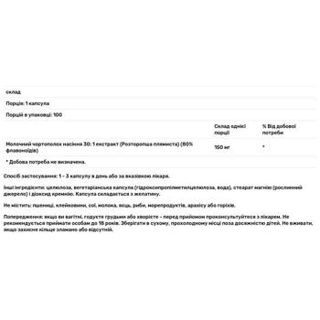 Экстракт расторопши Jarrow Formulas 150мг 100 капсул - купить, цены на Biotus - фото 3