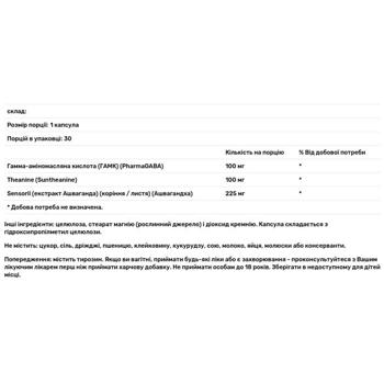Гамма-аминомасляная кислота Jarrow Formulas ГАМК 30 капсул - купить, цены на Biotus - фото 2
