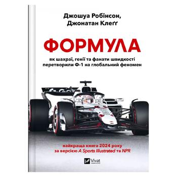 Формула - купить, цены на Grono - фото 1