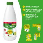 Біфідойогурт Активія полуниця 1,5% 800г