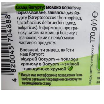 Йогурт Молокія Яблуко-кориця білий + гранола 2,5% 170г - купити, ціни на КОСМОС - фото 3