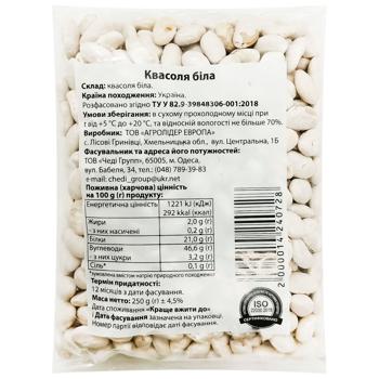 Beans 250g - buy, prices for Tavria V - photo 1