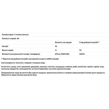 Витамин Е Healthy Origins 1000 МЕ 60 гелевых капсул - купить, цены на Biotus - фото 2