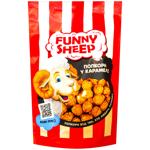 Попкорн Funny Sheep у карамелі 100г