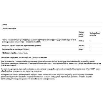 Екстракт розторопші Now Foods 300мг 200 капсул - купити, ціни на - фото 3