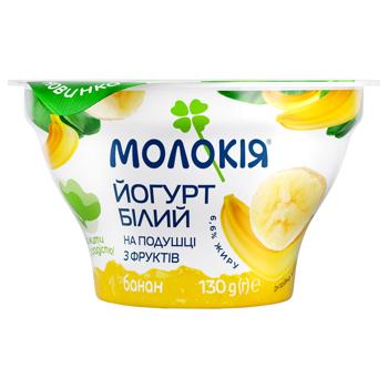 Molokiya White on Pillow Fruit Banana Yogurt 6.6% 130g - buy, prices for MegaMarket - photo 1